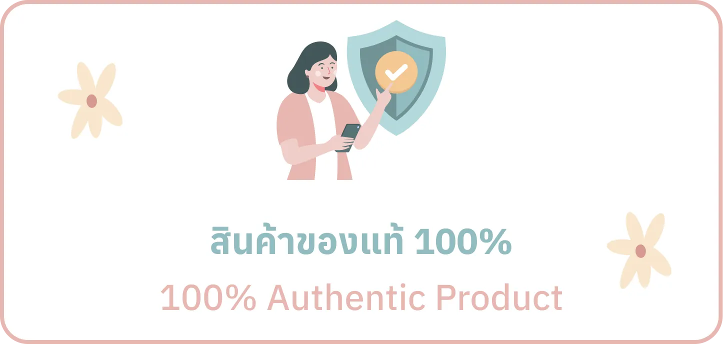 สินค้าของแท้